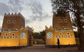 منتجع شرفا السياحي البيئي
